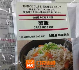 日核灾食品入台湾 香港无印良品停售回收如下产品